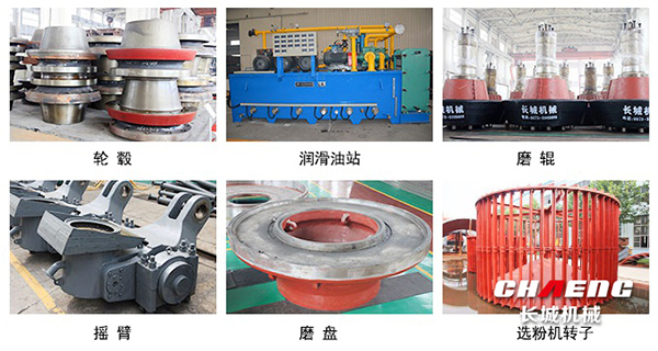 立磨機設(shè)備廠家